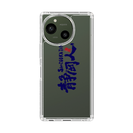 スリムプロテクションケース［ 静岡人 - ロゴ ］