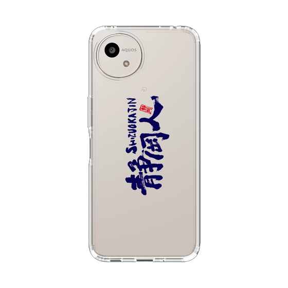 スリムプロテクションケース［ 静岡人 - ロゴ ］