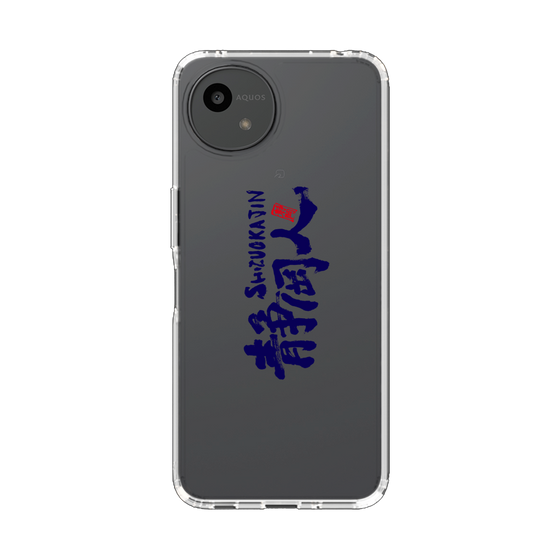 スリムプロテクションケース［ 静岡人 - ロゴ ］