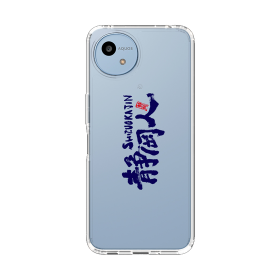 スリムプロテクションケース［ 静岡人 - ロゴ ］