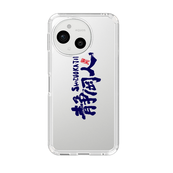 スリムプロテクションケース［ 静岡人 - ロゴ ］