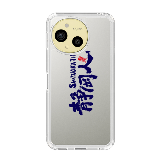 スリムプロテクションケース［ 静岡人 - ロゴ ］