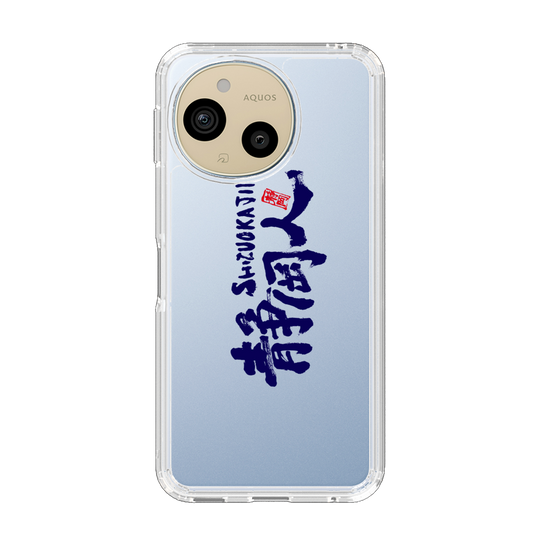 スリムプロテクションケース［ 静岡人 - ロゴ ］