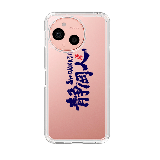 スリムプロテクションケース［ 静岡人 - ロゴ ］