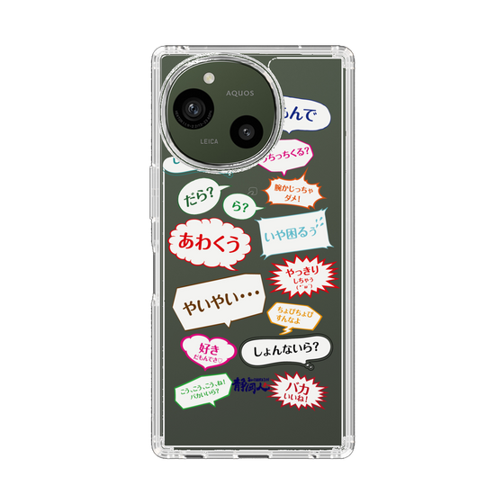 スリムプロテクションケース［ 静岡人 - 吹き出し方言 ］