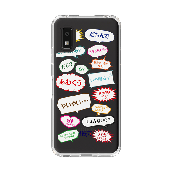 スリムプロテクションケース［ 静岡人 - 吹き出し方言 ］