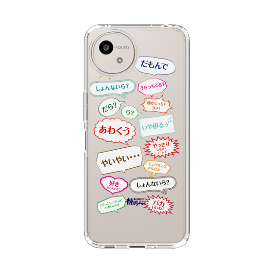 スリムプロテクションケース［ 静岡人 - 吹き出し方言 ］