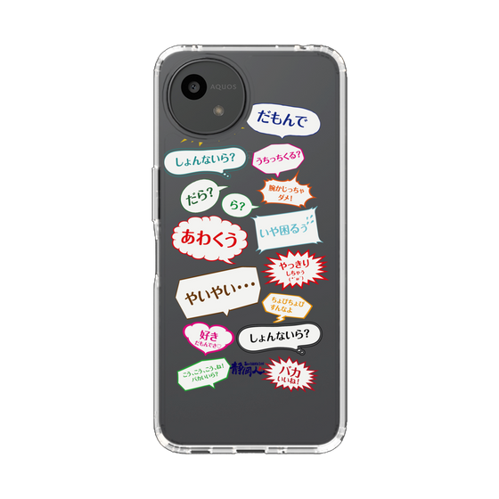 スリムプロテクションケース［ 静岡人 - 吹き出し方言 ］
