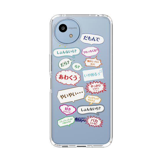 スリムプロテクションケース［ 静岡人 - 吹き出し方言 ］