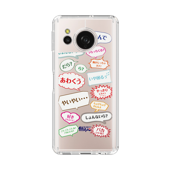 スリムプロテクションケース［ 静岡人 - 吹き出し方言 ］