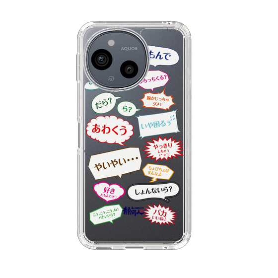 スリムプロテクションケース［ 静岡人 - 吹き出し方言 ］