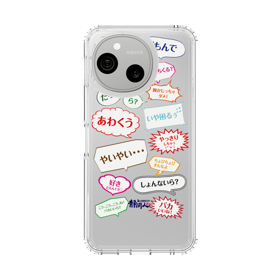 スリムプロテクションケース［ 静岡人 - 吹き出し方言 ］