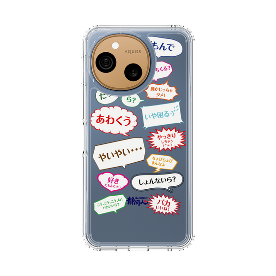 スリムプロテクションケース［ 静岡人 - 吹き出し方言 ］