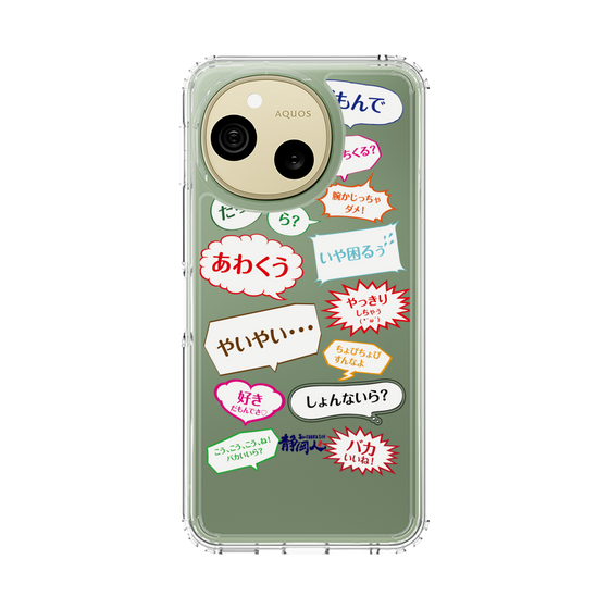 スリムプロテクションケース［ 静岡人 - 吹き出し方言 ］