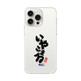 スリムプロテクションケース［ 静岡人 - 方言 - いやこまる ］