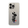 スリムプロテクションケース［ 静岡人 - 方言 - いやこまる ］