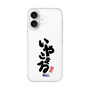 スリムプロテクションケース［ 静岡人 - 方言 - いやこまる ］