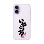 スリムプロテクションケース［ 静岡人 - 方言 - いやこまる ］