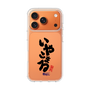 スリムプロテクションケース［ 静岡人 - 方言 - いやこまる ］