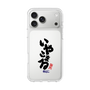 スリムプロテクションケース［ 静岡人 - 方言 - いやこまる ］