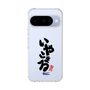 スリムプロテクションケース［ 静岡人 - 方言 - いやこまる ］