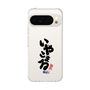 スリムプロテクションケース［ 静岡人 - 方言 - いやこまる ］