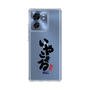 スリムプロテクションケース［ 静岡人 - 方言 - いやこまる ］