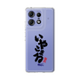 スリムプロテクションケース［ 静岡人 - 方言 - いやこまる ］
