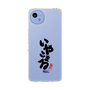 スリムプロテクションケース［ 静岡人 - 方言 - いやこまる ］