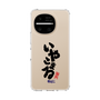 スリムプロテクションケース［ 静岡人 - 方言 - いやこまる ］