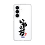 スリムプロテクションケース［ 静岡人 - 方言 - いやこまる ］