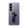 スリムプロテクションケース［ 静岡人 - 方言 - いやこまる ］