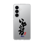 スリムプロテクションケース［ 静岡人 - 方言 - いやこまる ］