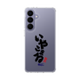 スリムプロテクションケース［ 静岡人 - 方言 - いやこまる ］