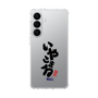 スリムプロテクションケース［ 静岡人 - 方言 - いやこまる ］