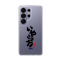 スリムプロテクションケース［ 静岡人 - 方言 - いやこまる ］