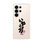 スリムプロテクションケース［ 静岡人 - 方言 - いやこまる ］