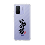 スリムプロテクションケース［ 静岡人 - 方言 - いやこまる ］