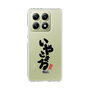 スリムプロテクションケース［ 静岡人 - 方言 - いやこまる ］