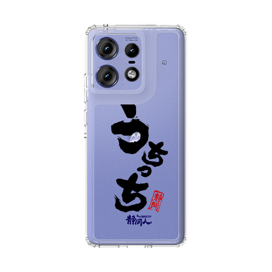 スリムプロテクションケース［ 静岡人 - 方言 - うちっち ］