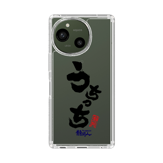 スリムプロテクションケース［ 静岡人 - 方言 - うちっち ］