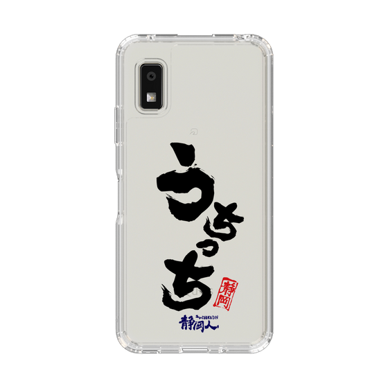 スリムプロテクションケース［ 静岡人 - 方言 - うちっち ］