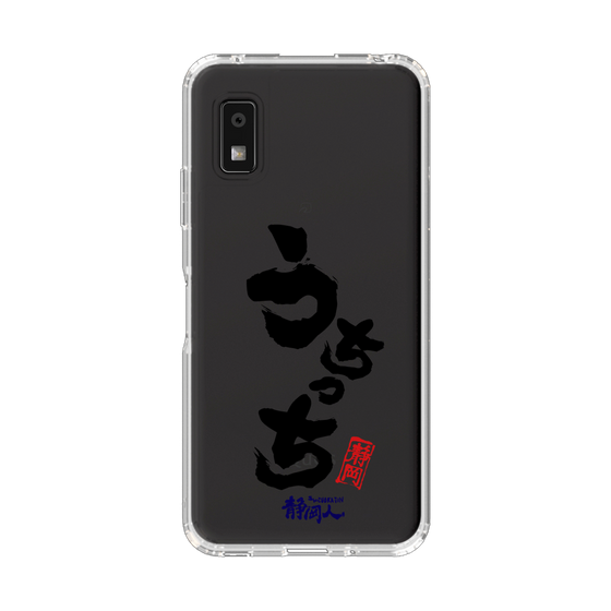 スリムプロテクションケース［ 静岡人 - 方言 - うちっち ］