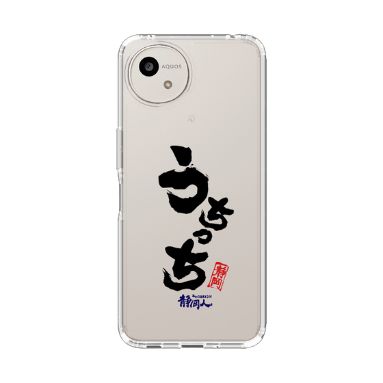 スリムプロテクションケース［ 静岡人 - 方言 - うちっち ］