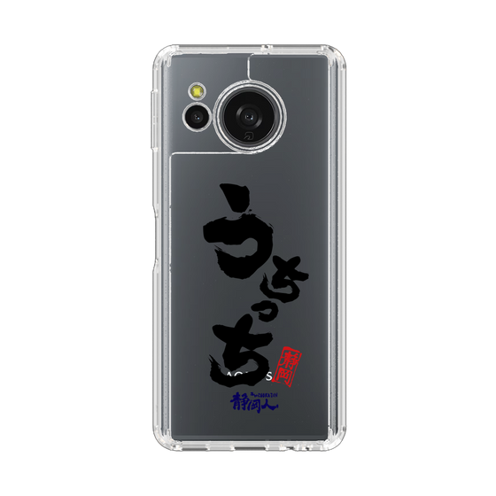 スリムプロテクションケース［ 静岡人 - 方言 - うちっち ］