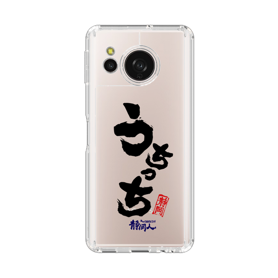 スリムプロテクションケース［ 静岡人 - 方言 - うちっち ］