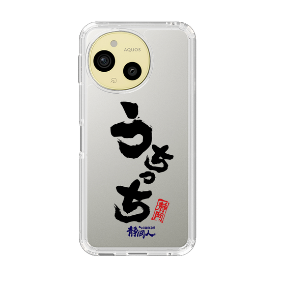 スリムプロテクションケース［ 静岡人 - 方言 - うちっち ］