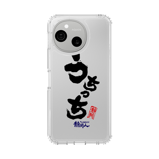 スリムプロテクションケース［ 静岡人 - 方言 - うちっち ］