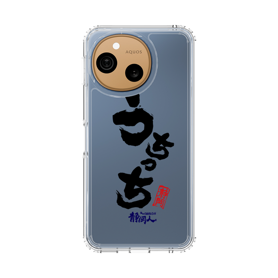 スリムプロテクションケース［ 静岡人 - 方言 - うちっち ］