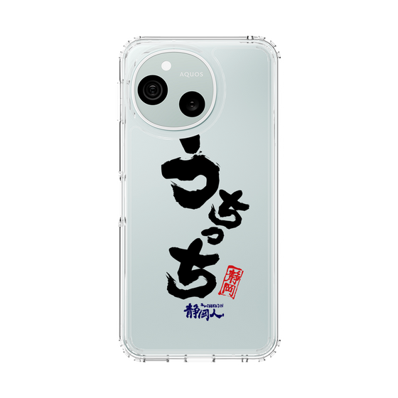 スリムプロテクションケース［ 静岡人 - 方言 - うちっち ］